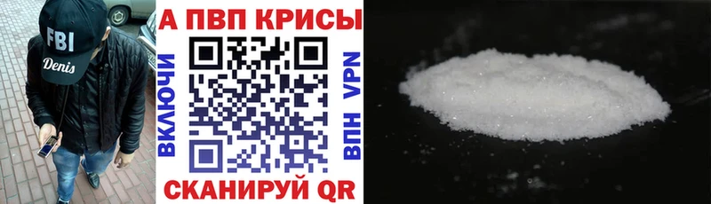A-PVP СК  как найти наркотики  KRAKEN онион  Кстово 