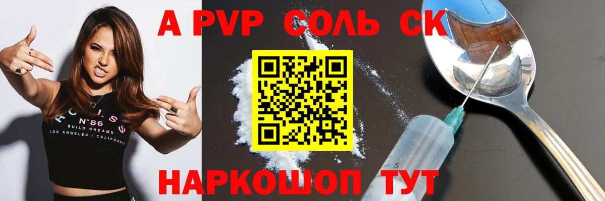 Кстово  Alpha PVP СК  Вход с VPN  A PVP кристаллы  A-PVP VHQ 
