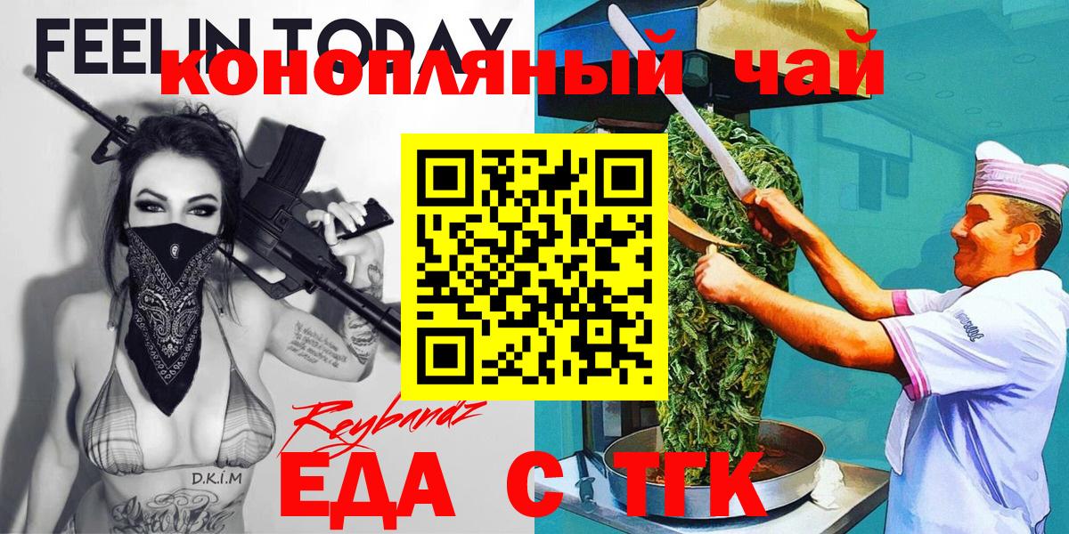 Кстово  Cannafood марихуана  Вход с VPN 