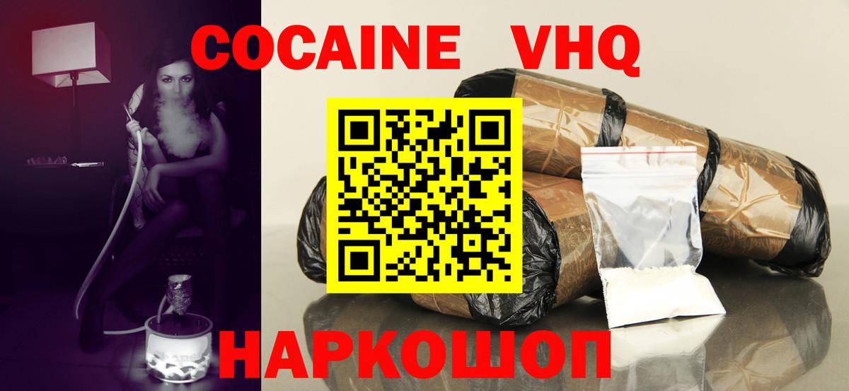 Cocaine 97% Кстово