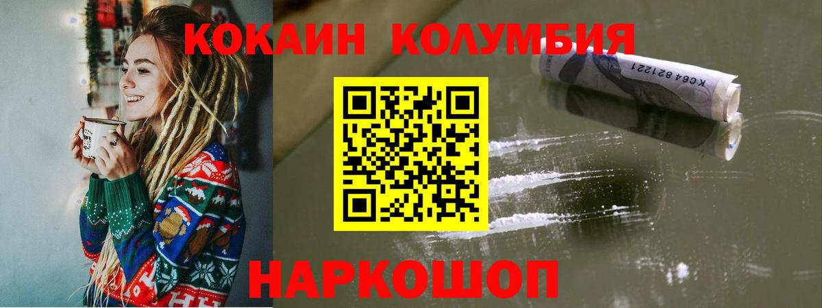 Кокаин 98%  COCAIN Fish Scale  Кстово  Вход с VPN 