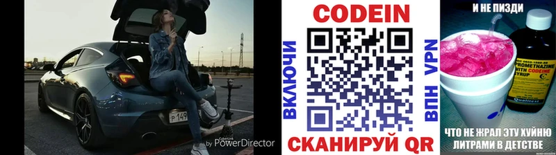 Кодеиновый сироп Lean напиток Lean (лин) ОМГ ОМГ ссылки Кстово