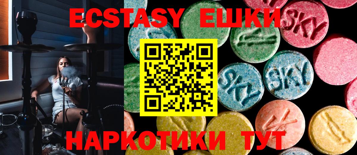 Экстази  ЭКСТАЗИ таблы  Кстово  Вход с VPN  Ecstasy XTC 