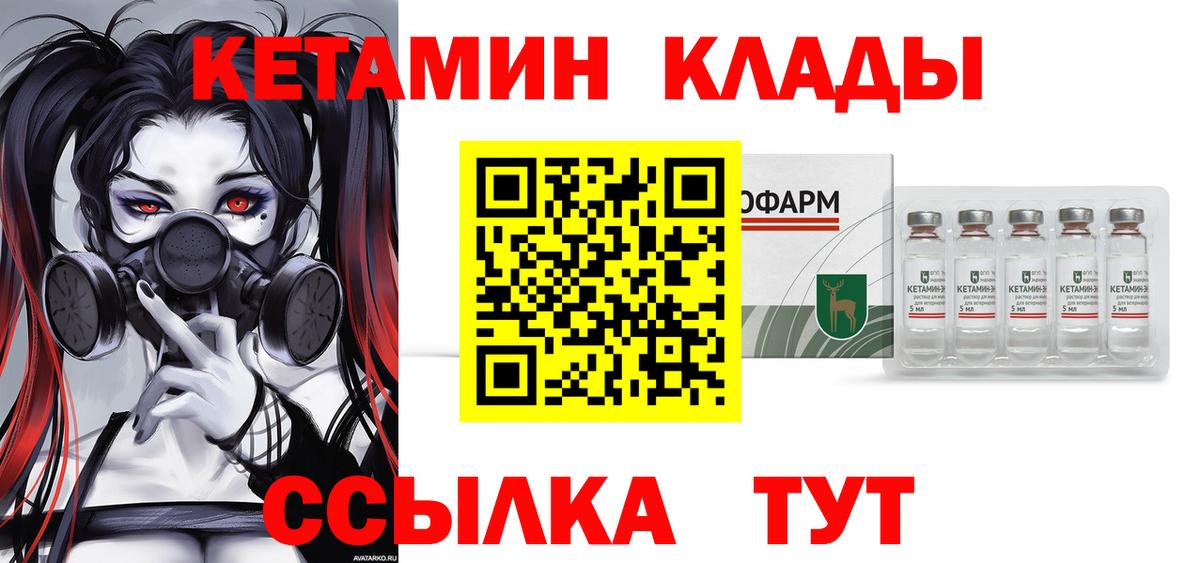 Кетамин ketamine Кстово