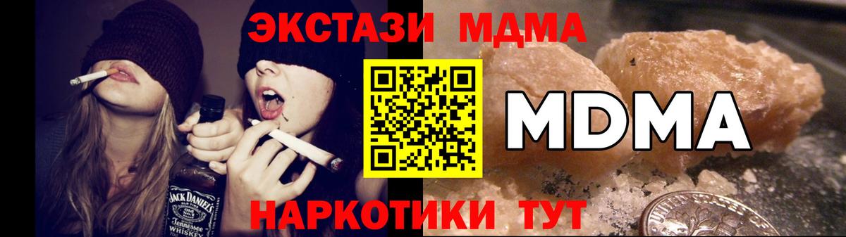 МДМА crystal  Вход с VPN  Кстово  МДМА  МДМА crystal 