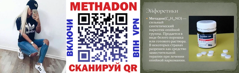 МЕТАДОН белоснежный  Кстово 