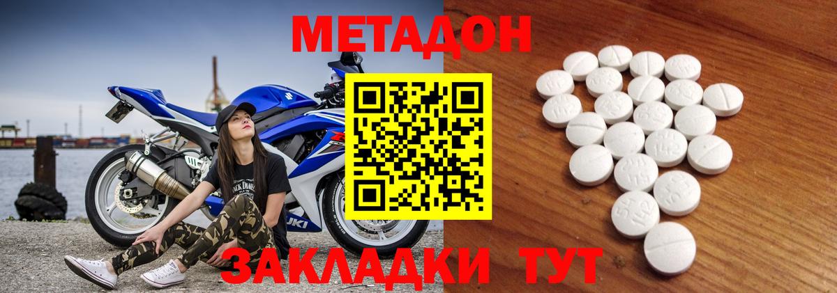 Метадон белоснежный Кстово