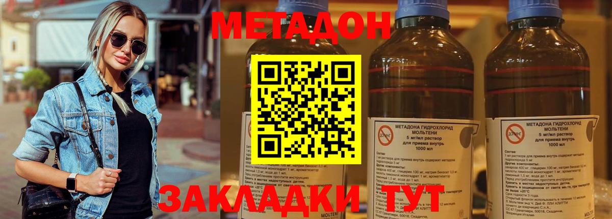 Кстово  Метадон белоснежный  Вход с VPN  Метадон methadone 