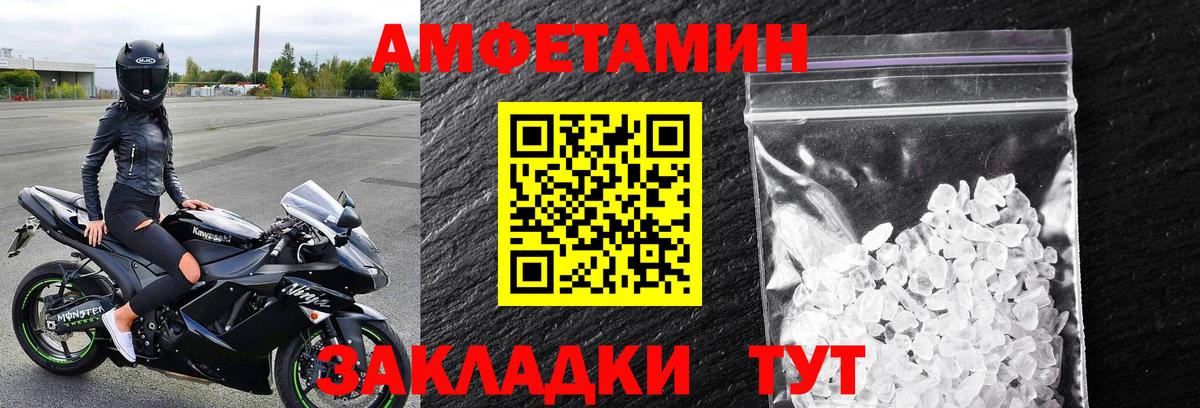 МЕТАМФЕТАМИН витя Кстово
