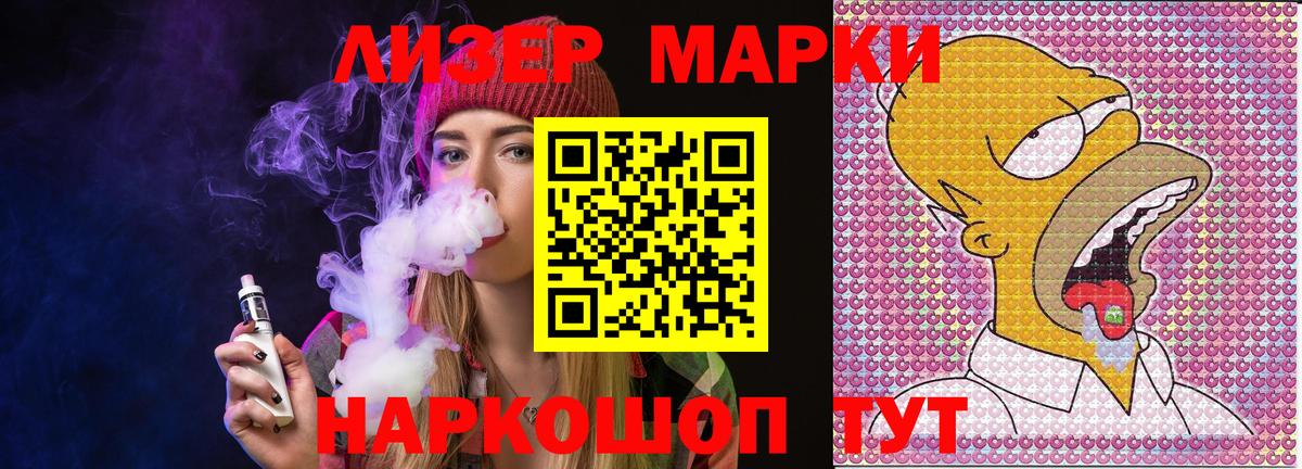 Марки NBOMe 1500мкг  Вход с VPN  Кстово  Марки NBOMe 1500мкг 